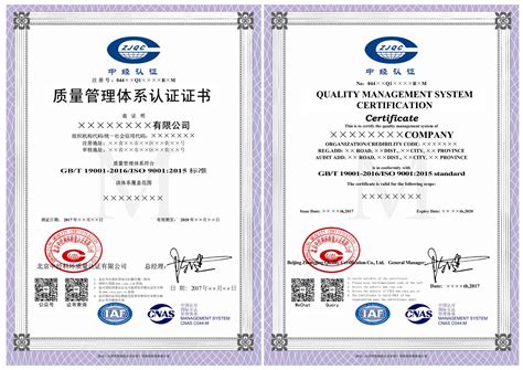 ISO9001质量管理体系认证基本条件