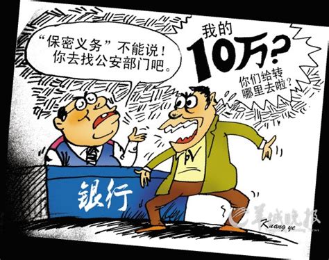 网银被盗10万 储户却难“自证清白”(图)-搜狐新闻