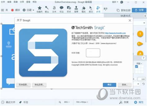 Snagit2020注册码生成器|Snagit2020注册机 绿色免费版下载_当下软件园