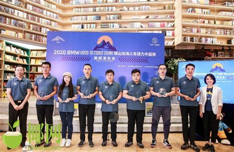 BMW越山向海人车接力中国赛28日将启程 年底驰骋海南