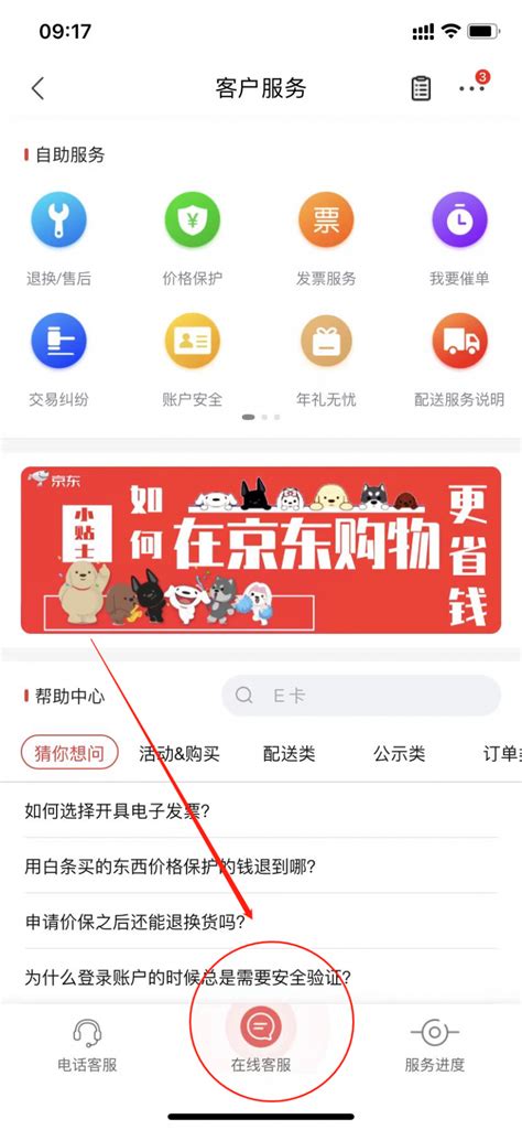 京东商城网上购物app下载v10.0.0 安卓版-京东下载2021正版安装_拇指手游网