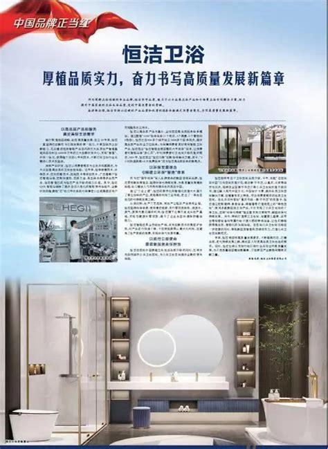 安华卫浴荣获“2020中国消费者信赖十大卫浴品牌”殊荣_凤凰网