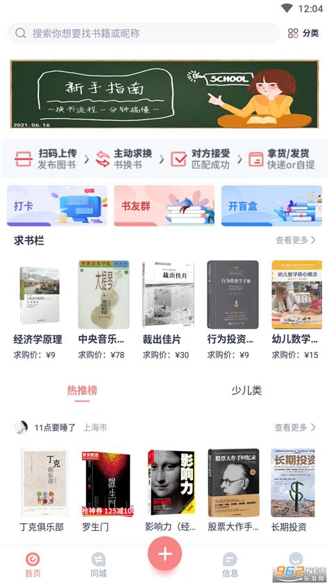 孔夫子旧书网二手书app软件截图预览_当易网
