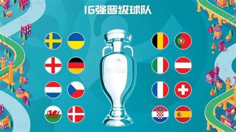 2016欧洲杯淘汰赛,欧洲杯赛对阵,2016欧洲杯_大山谷图库