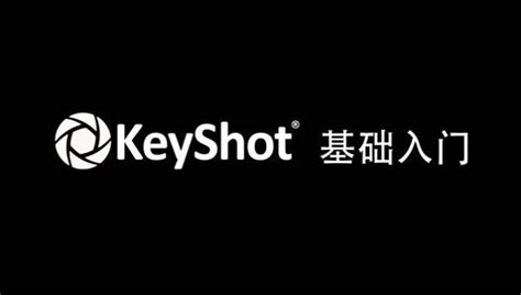 Keyshot - 知乎