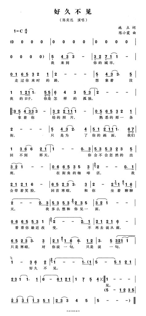 好久没到这方来_简谱_搜谱网