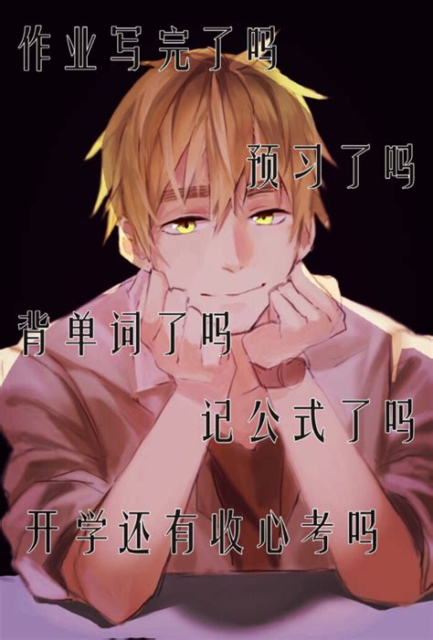 黑塔利亚表情包图片