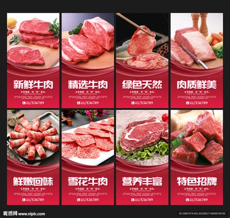 牛肉店招牌设计图__展板模板_广告设计_设计图库_昵图网nipic.com