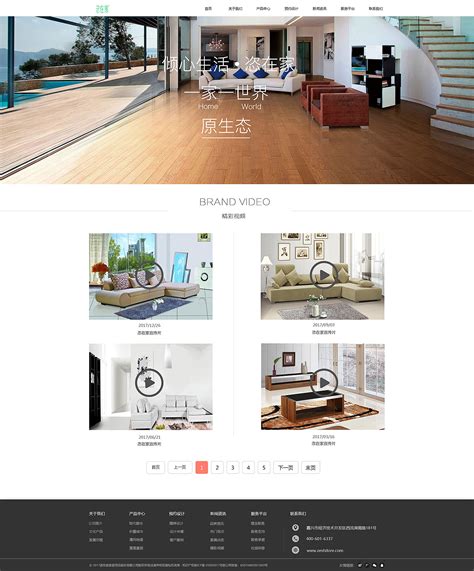 50个创新家具网页UI概念设计(2) - 设计之家
