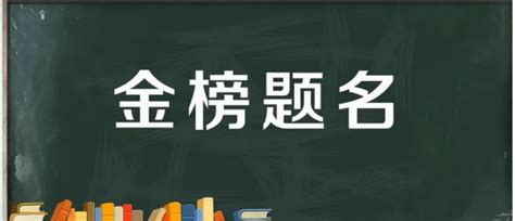 学业进步4字祝福语-句子巴士