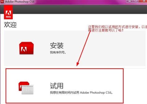 Adobe Photoshop安装教程_ps软件安装 csdn-CSDN博客
