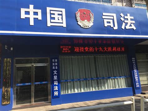 公共法律服务平台 您贴心的法律顾问-湘阴县政府网