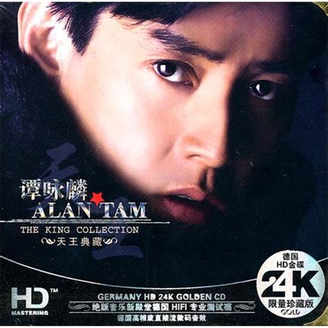CD A 谭咏麟 -《Alan Tam 2 CD 国粤语珍藏版》WAV 无损_专辑_5.1音乐网