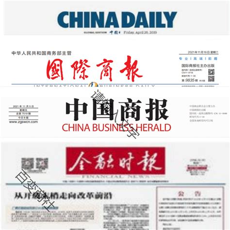 中国商报数字报刊平台