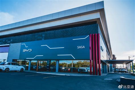 比亚迪与巴西最大经销商 Saga 在首都巴西利亚开设首家门店__财经头条