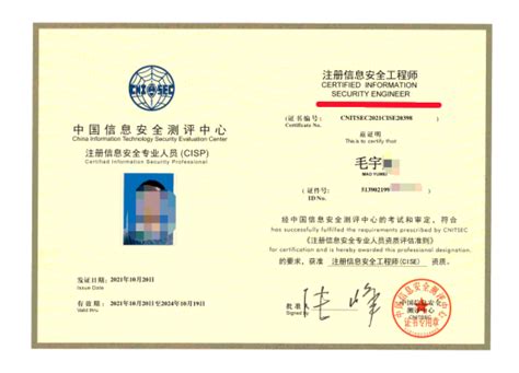 CISP—国家注册信息安全专业人员_北京承制科技有限公司