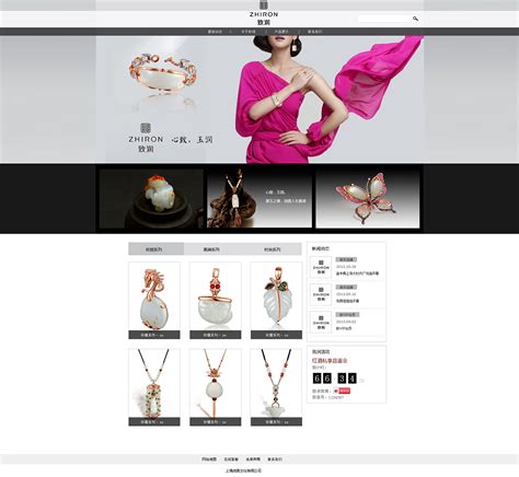 珠宝首饰网页设计|网页|企业官网|Annabella_TT - 原创作品 - 站酷 (ZCOOL)
