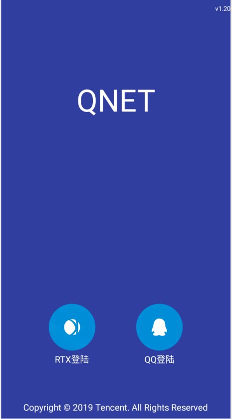 弱网测试神器 QNET