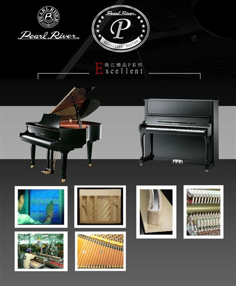 PEARL RIVER/珠江钢琴·三角钢琴系列 P8 - 北京珠江钢琴专卖店