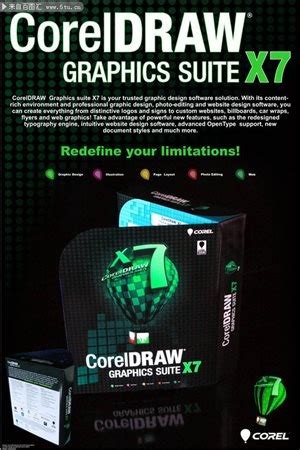 【CorelDRAW X7】CorelDraw X7-ZOL下载