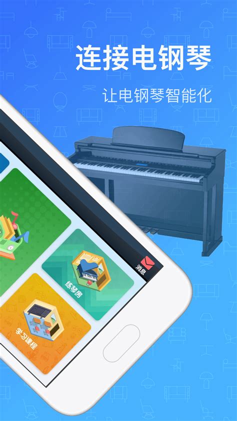 钢琴教练app下载-钢琴教练下载-钢琴教练免费版官方2022最新版