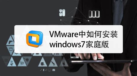 VMware虚拟机怎么安装Win10系统？虚拟机安装Win10系统教程 - 系统之家