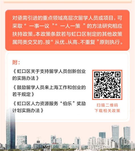 【创in虹口】创新创业活动预告（1.10-1.16）-上海市虹口区人民政府