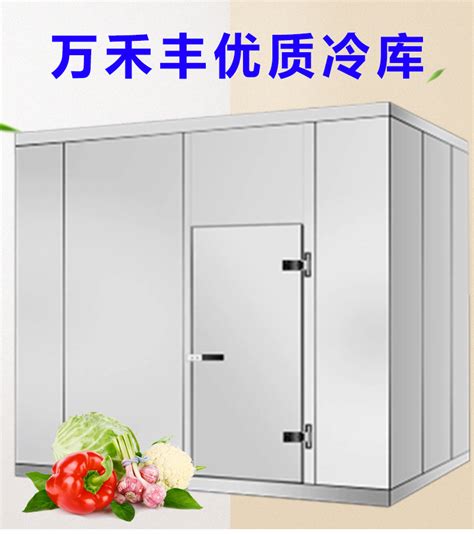 福州保鲜库设计专家_福州小型冷冻库_福州蔬菜冷库-食品机械设备网