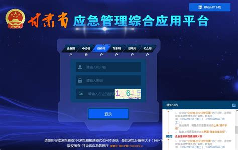 甘肃省遥感影像综合应用服务平台