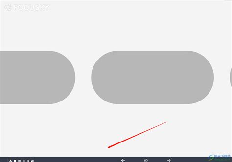 focusky如何隐藏底部的播放进度条？- focusky隐藏底部播放进度条的方法 - 极光下载站