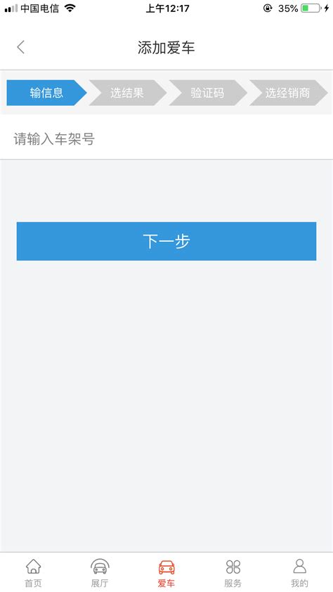 一汽丰田智行互联app下载手机版2024最新免费安装