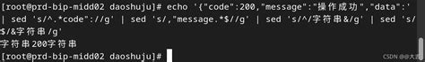 linux shell脚本按行按关键字过滤字符串（sed常用用法）_sed过滤关键字-CSDN博客