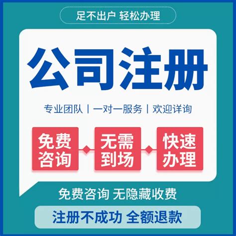 深圳网上注册公司或个体工商户入口「网上申请注册公司入口」