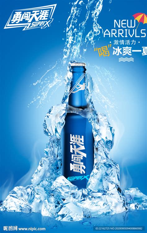 雪花瓶装啤酒-快图网-免费PNG图片免抠PNG高清背景素材库kuaipng.com