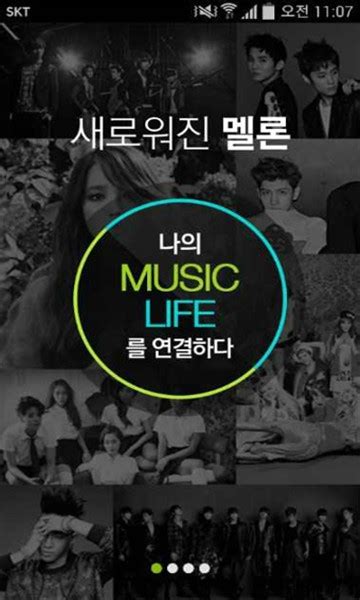 韩国 音乐._word文档在线阅读与下载_免费文档