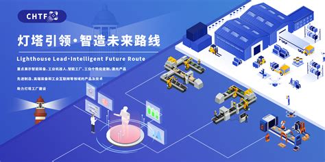 中国国际高新技术成果交易会（高交会）官方网站_路线五：灯塔引领·智造未来路线