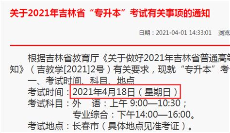 吉林省教育考试院：2023年吉林高考成绩查询入口、查分网站