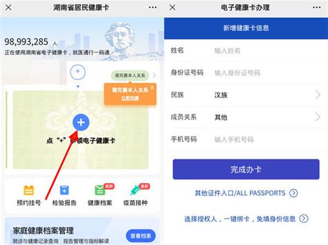 湖南健康码app名字是什么 湖南省居民健康卡公众号查看方法-太平洋电脑网