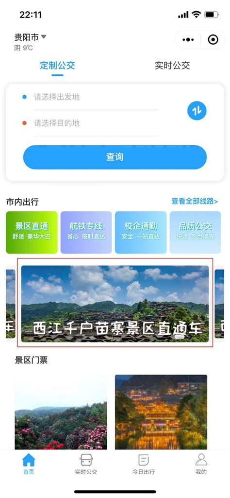 2022贵阳中考成绩查询网站（教育局+招考中心）- 本地宝