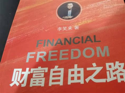 《穿越财富人生》小说在线阅读-起点中文网