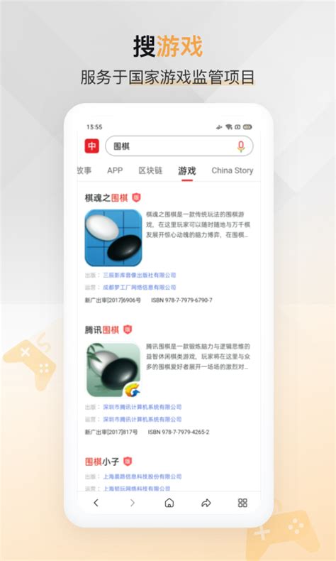 中国搜索下载安卓最新版_手机app官方版免费安装下载_豌豆荚