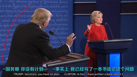 2016 年美国总统大选第一场辩论时，希拉里演讲台上是不是动了手脚？ - 知乎