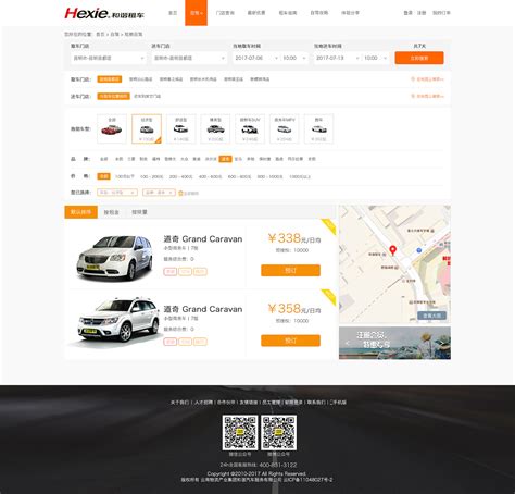 和谐租车-网站设计|网页|企业官网|十五的颜色 - 原创作品 - 站酷 (ZCOOL)