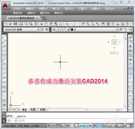 CAD2014界面功能介绍_溜溜自学网