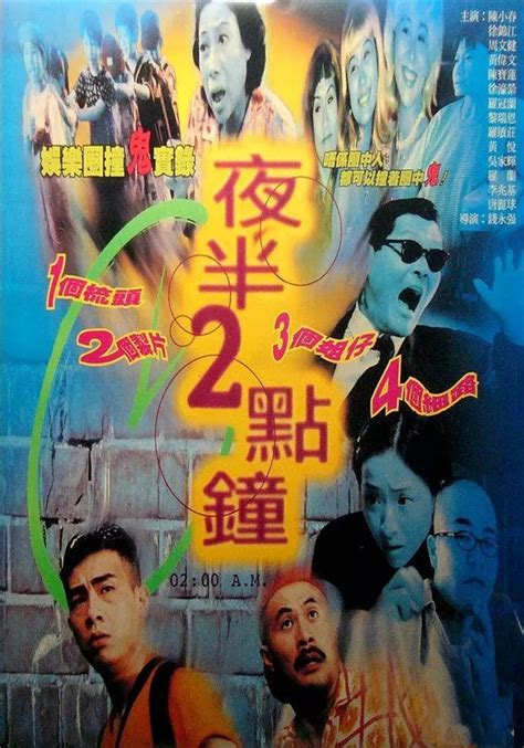 97年香港鬼片大爆发：2部《阴阳路》，2部“夜半”，2部“猛鬼” - 头条日报 - 资源猫