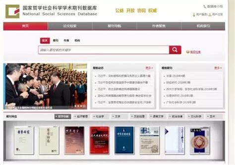 好用又免费的中文文献网站有哪些 - 知乎