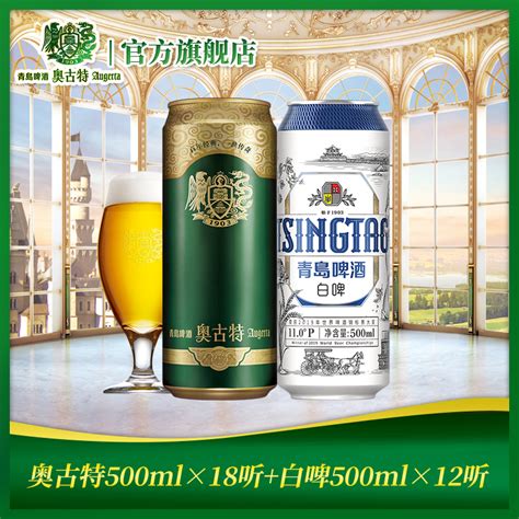 青岛啤酒（TsingTao）青岛全麦白啤 精酿啤酒 500ml*12听 整箱装 -商品详情-光明菜管家