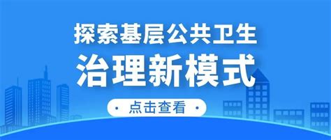 深化医药卫生体制改革重点工作任务海报挂画图片下载_红动中国