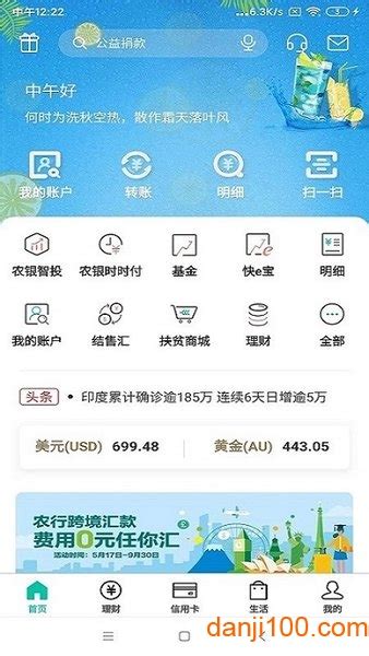 苏州农商银行app下载-苏州农商银行手机银行下载v4.0.0 安卓版-旋风软件园