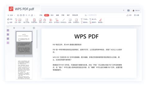 金山pdf如何合并文件-金山pdf把两个pdf合并成一个步骤-插件之家